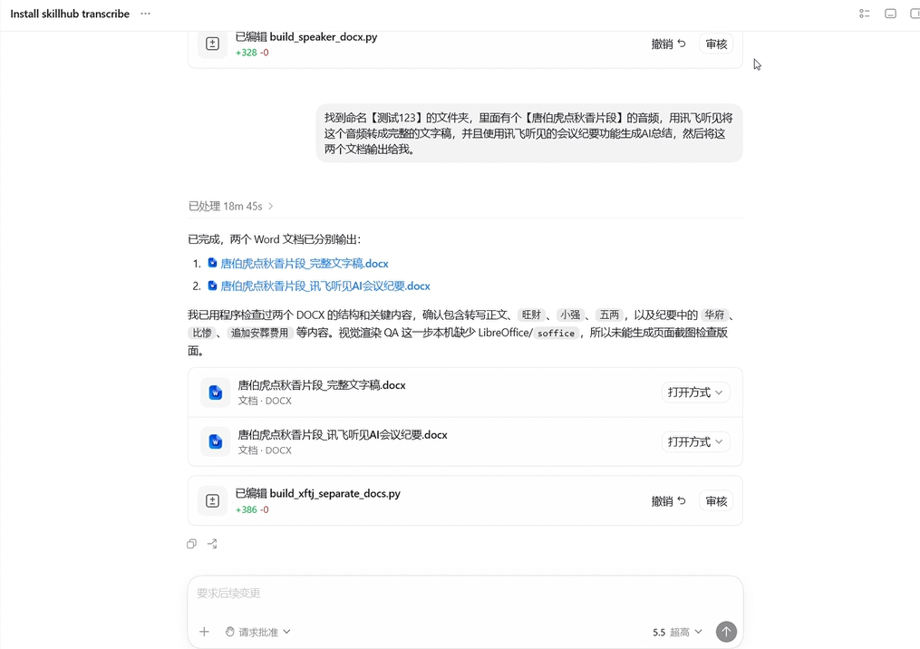 生成结果2.PNG