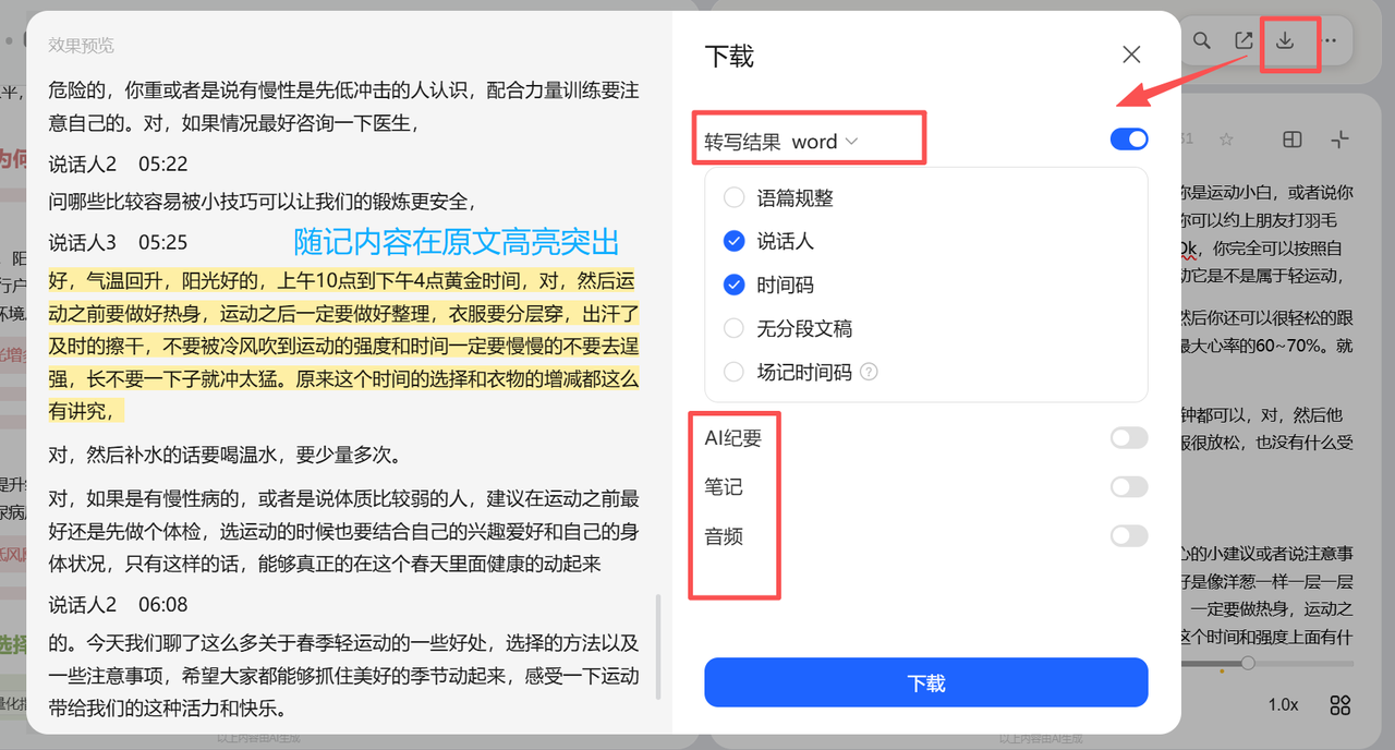 下载.png