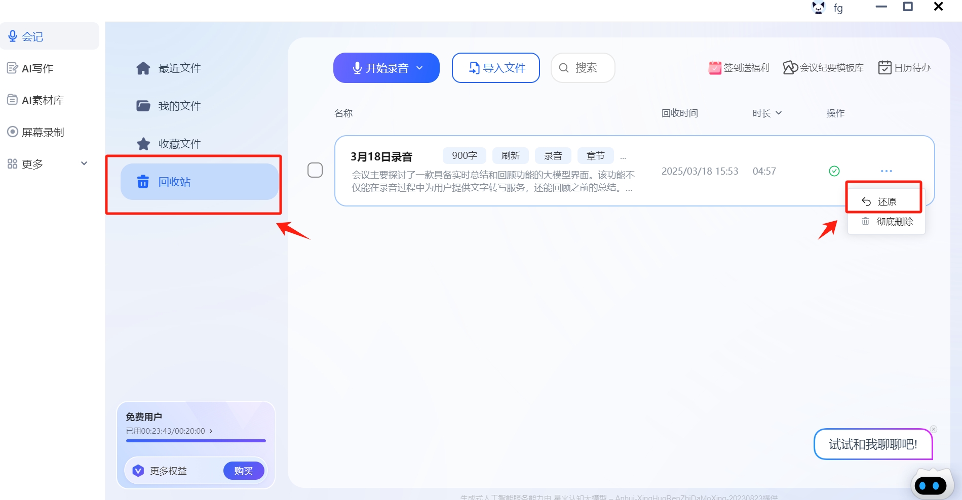 微信截图_20250318155415.png