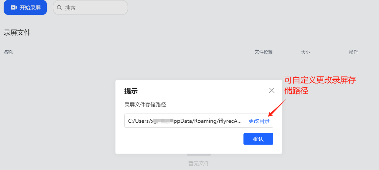 录屏2.PNG