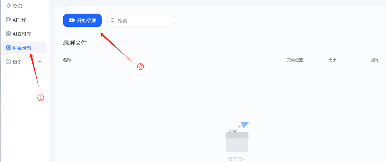录屏1.PNG