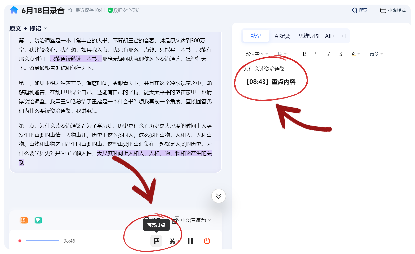 3高亮打点_副本.png