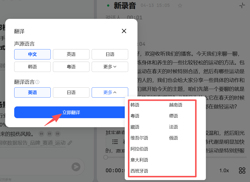 全文翻译.PNG