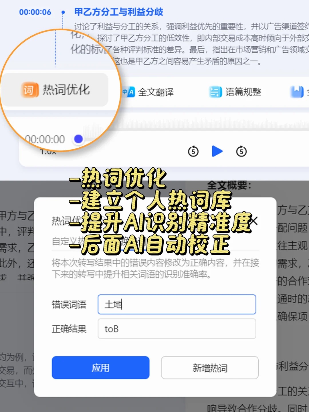 杀疯了🆘打工人必备的录音转文字神器！_4_阿楠的工具库_来自小红书网页版.jpg