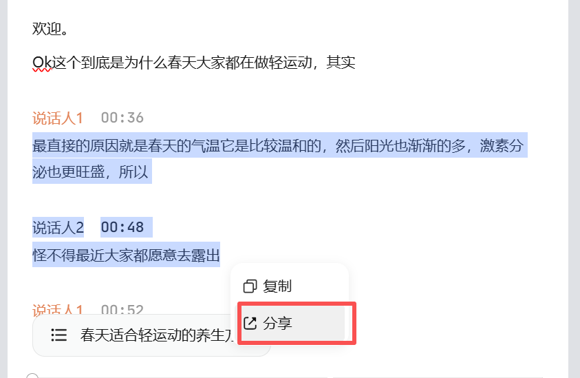 部分分享.PNG