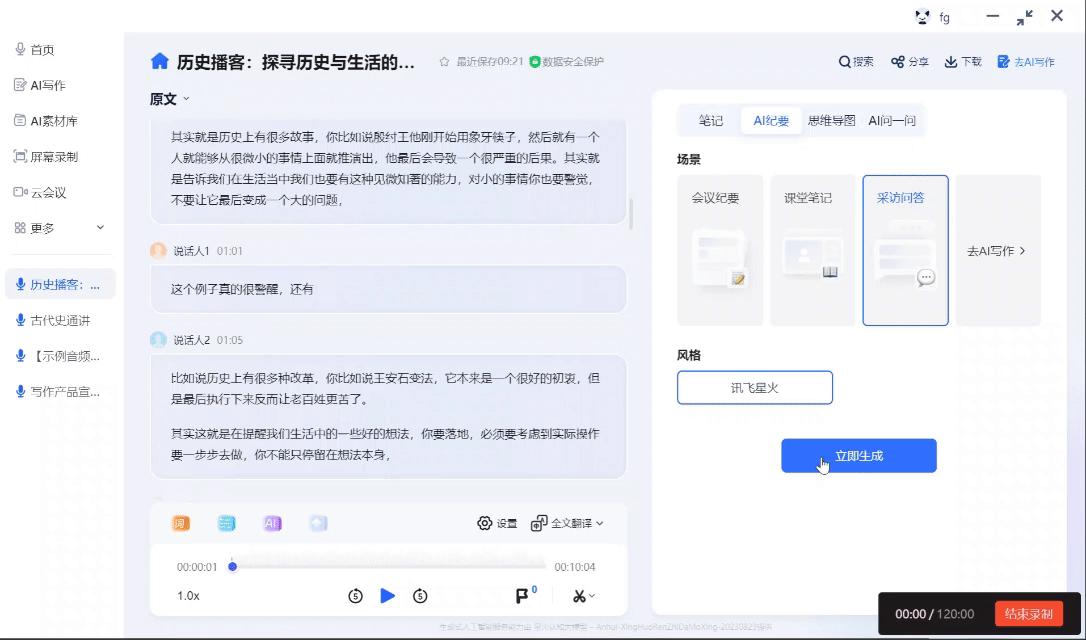 访谈.gif