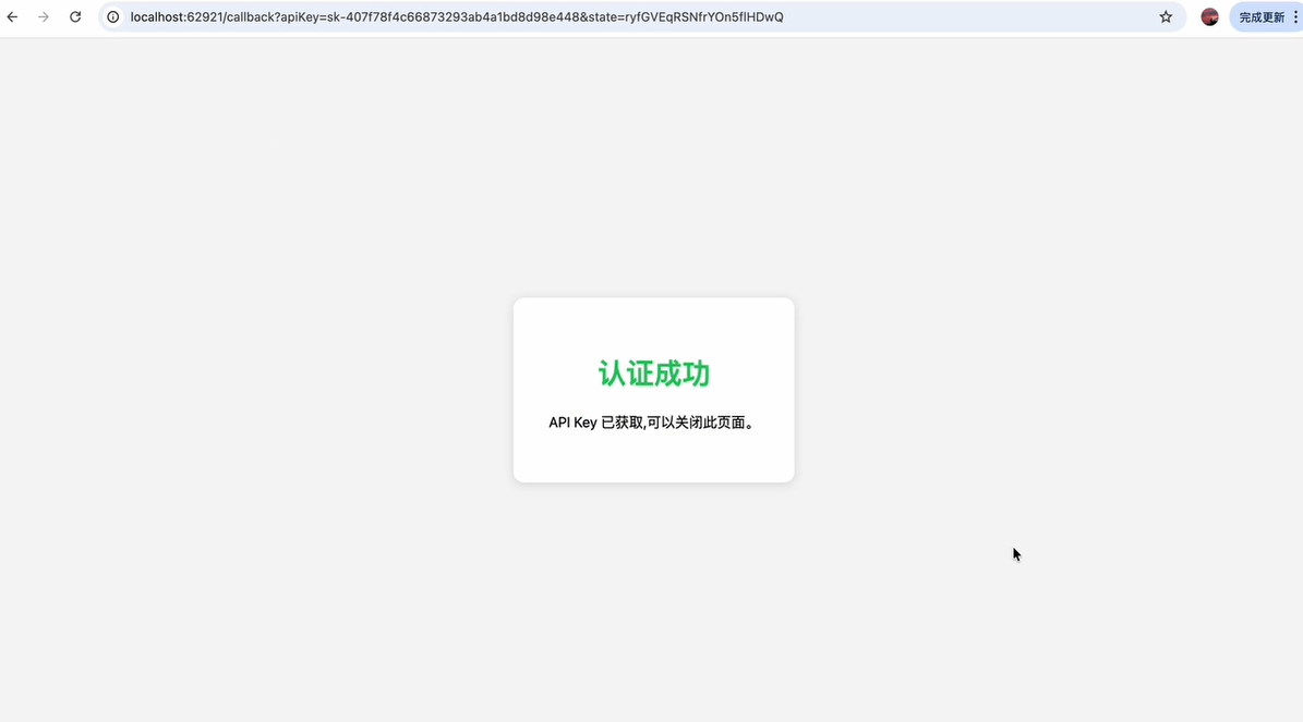 8-Skill 的授权安装.png