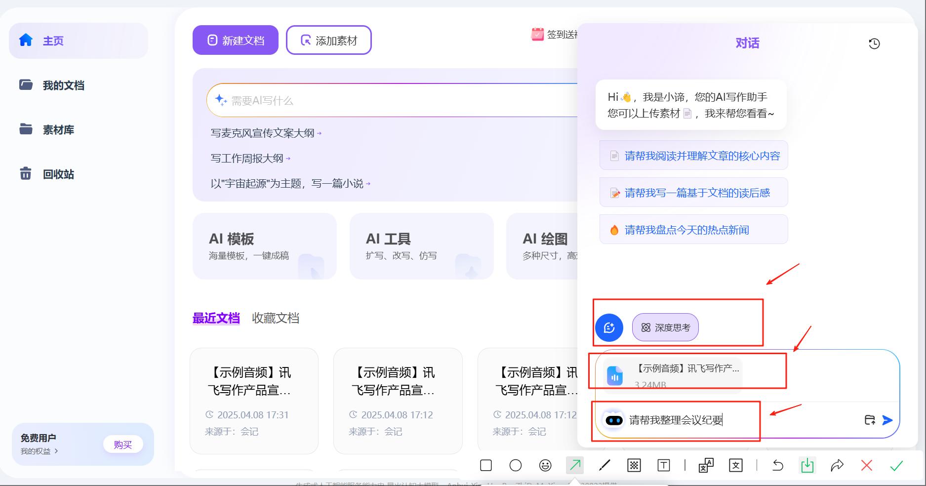 wechat_2025-04-08_173314_437.png