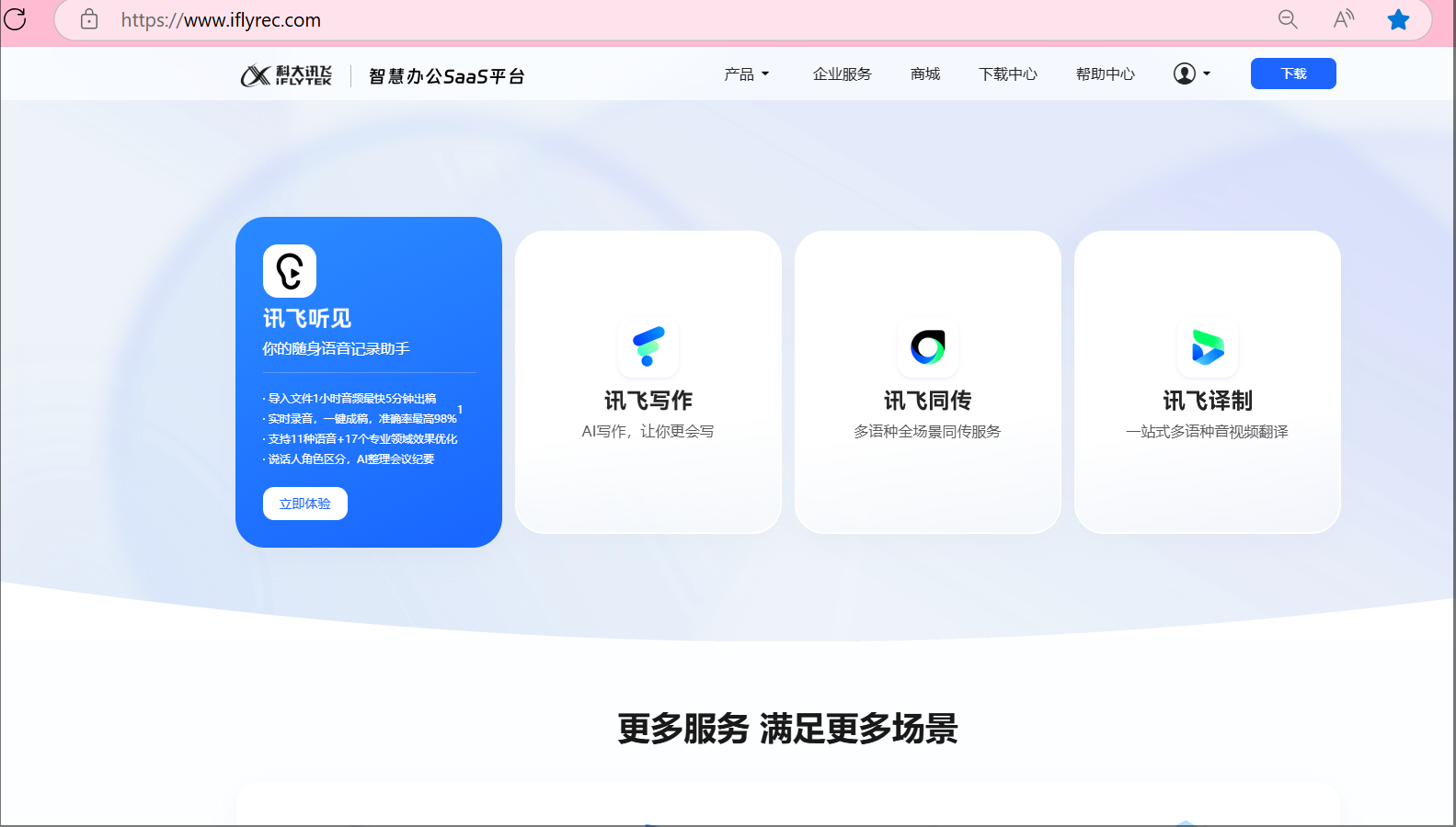 wechat_2025-04-10_155549_688.png