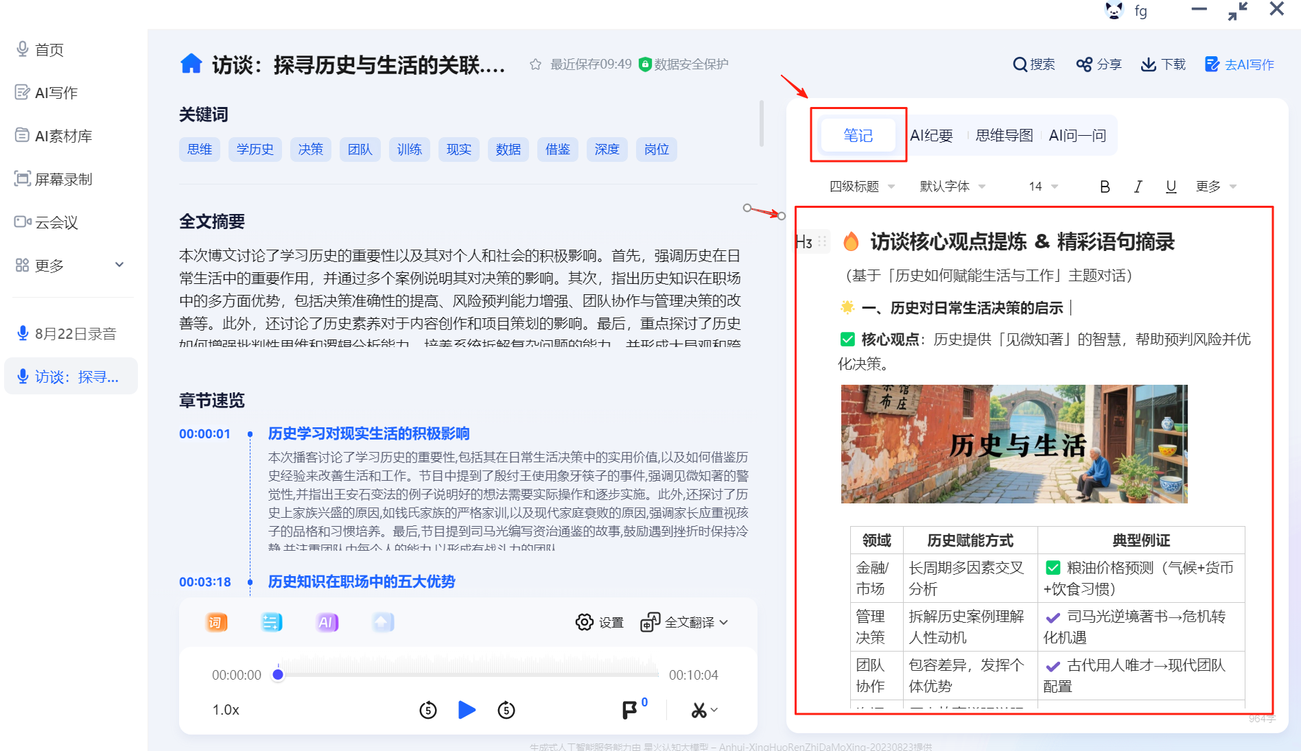 wechat_2025-08-22_095026_070.png