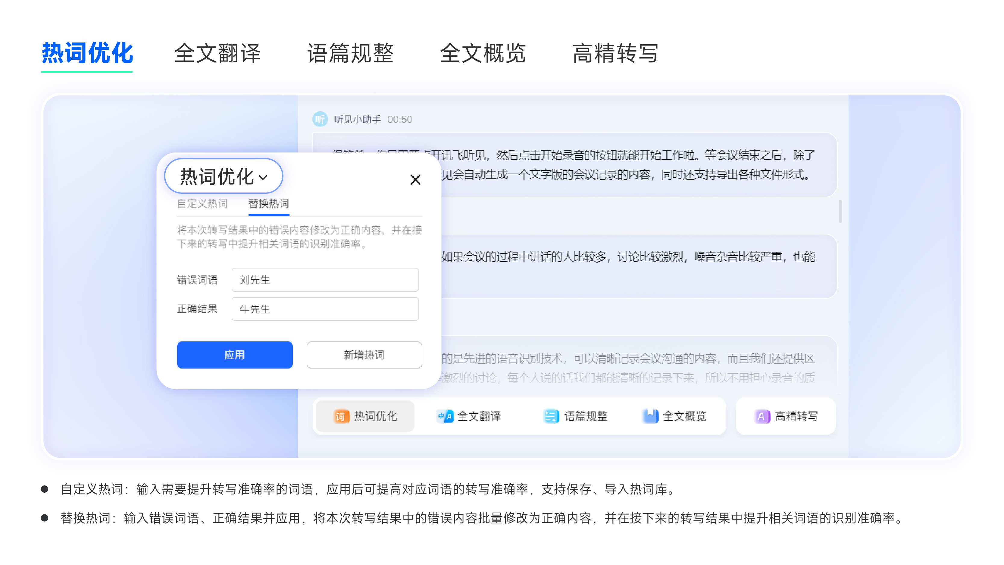热词优化.jpg