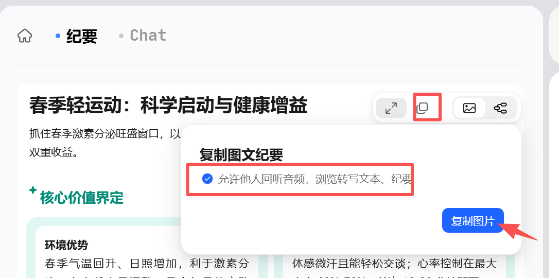 纪要3.PNG