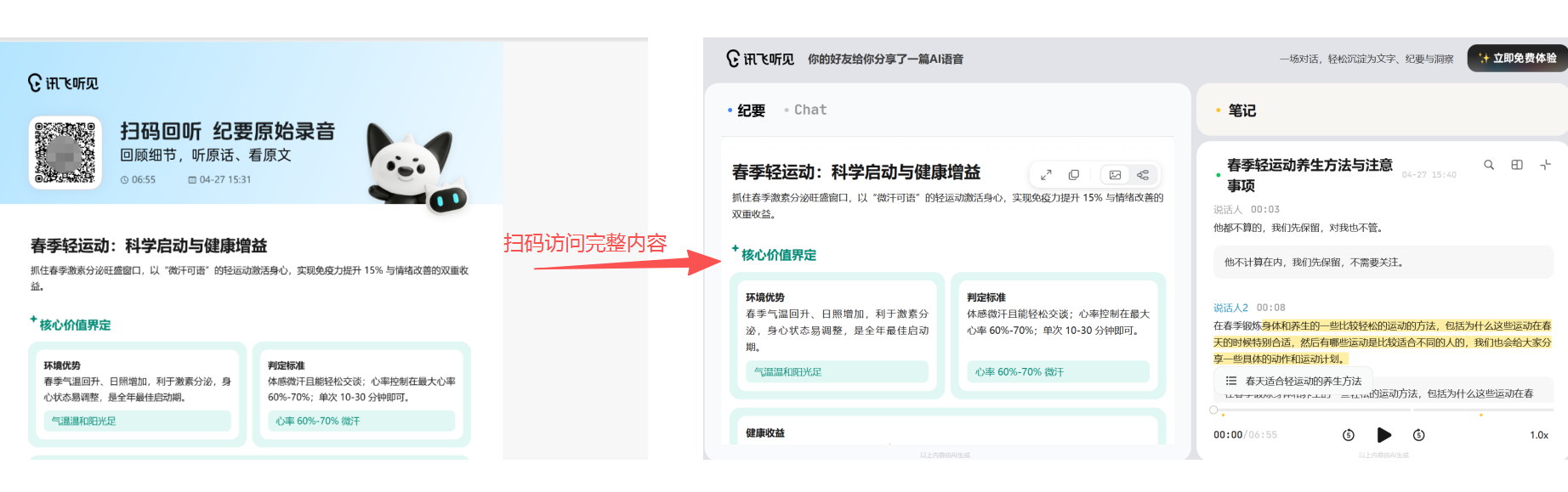 纪要4.png