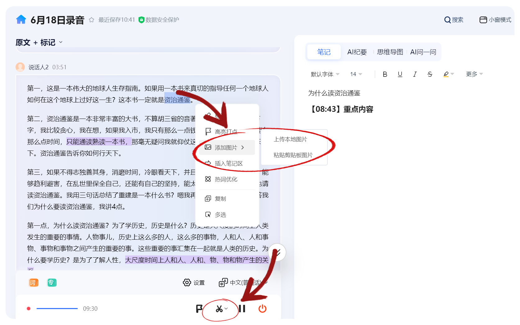 4添加图片_副本.png