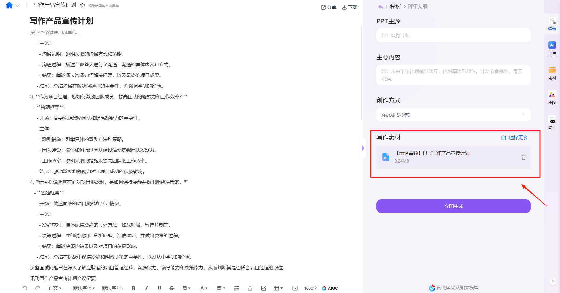 wechat_2025-08-08_110836_294.png