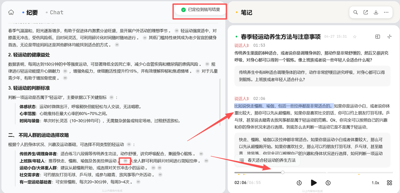 纪要5.PNG