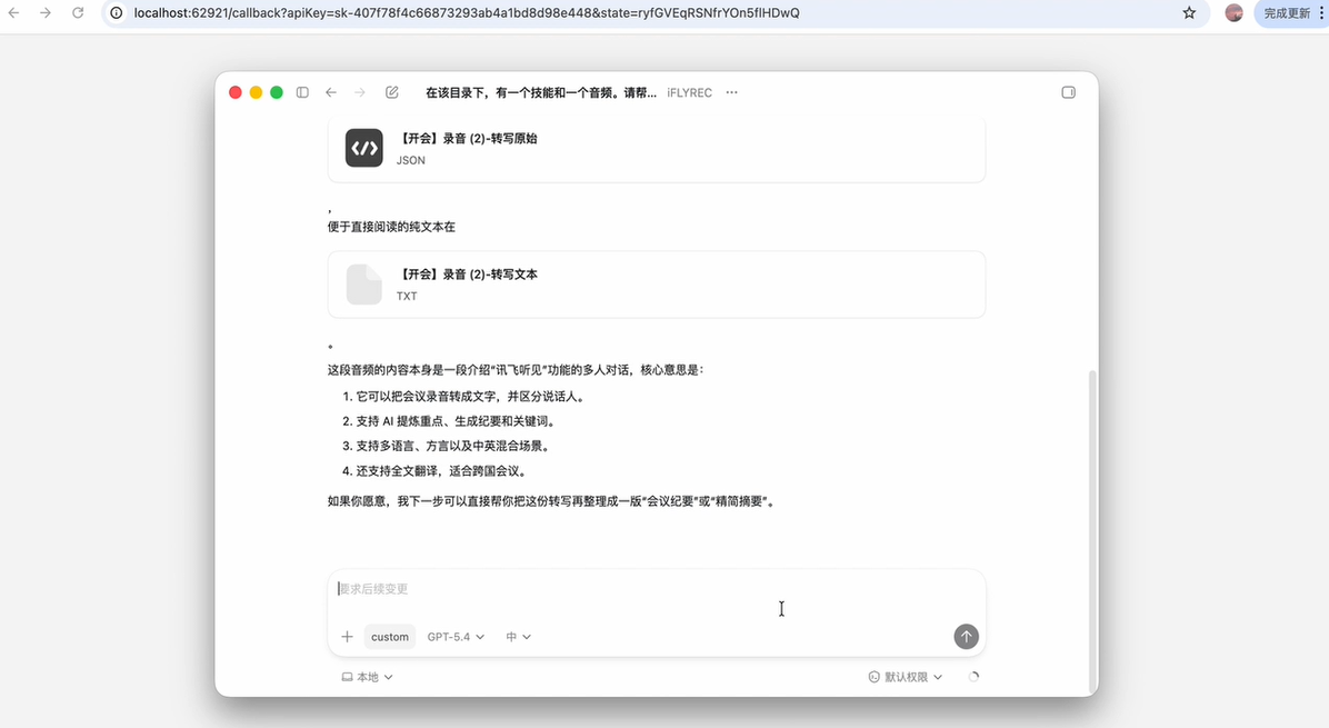 15-会议纪要.png