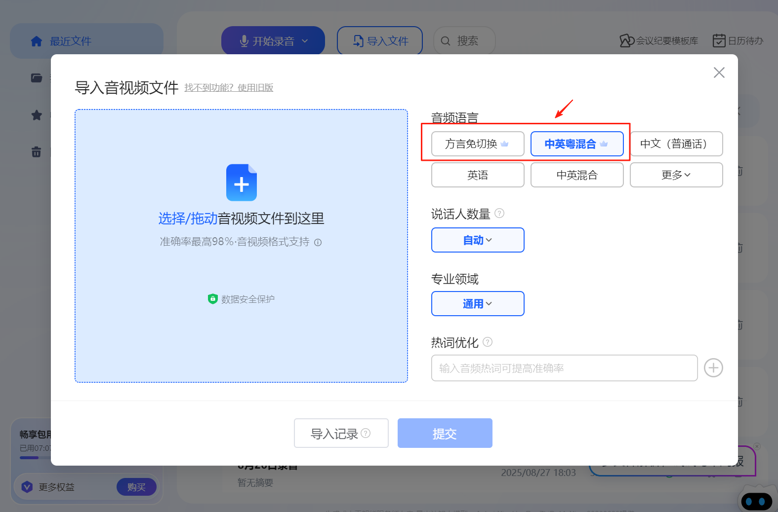 wechat_2025-09-01_171445_522.png