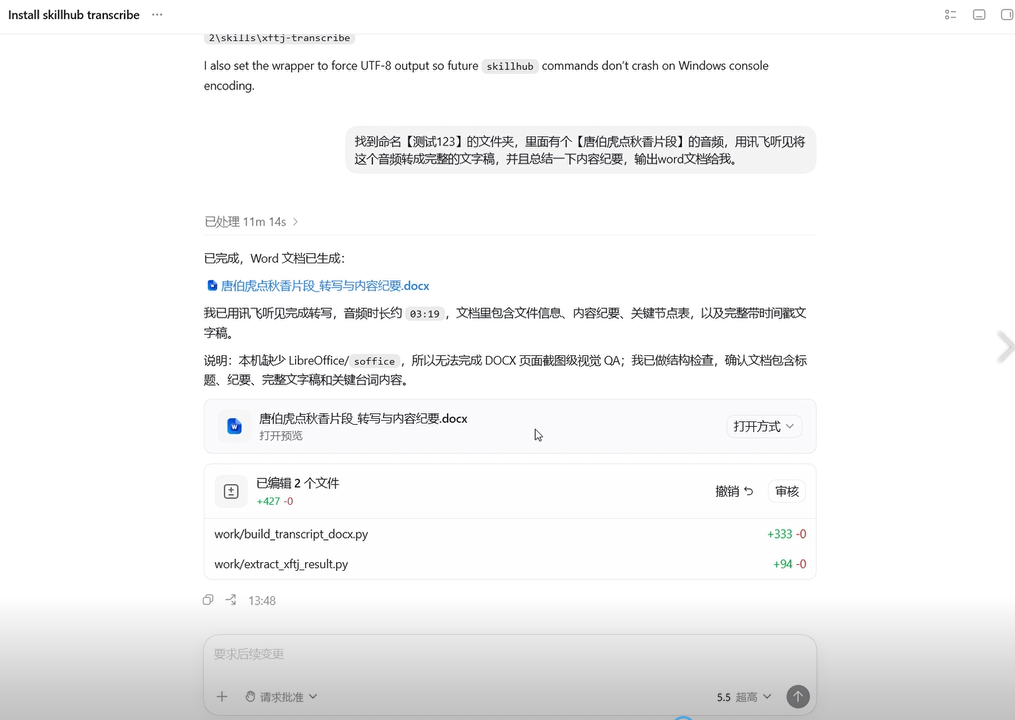 生成结果1.PNG