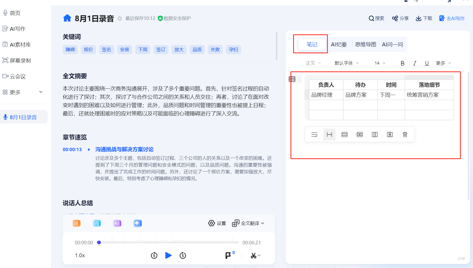 wechat_2025-08-22_101253_327.png