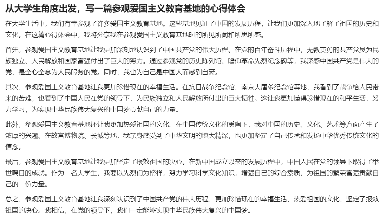 百家号文章示例.png