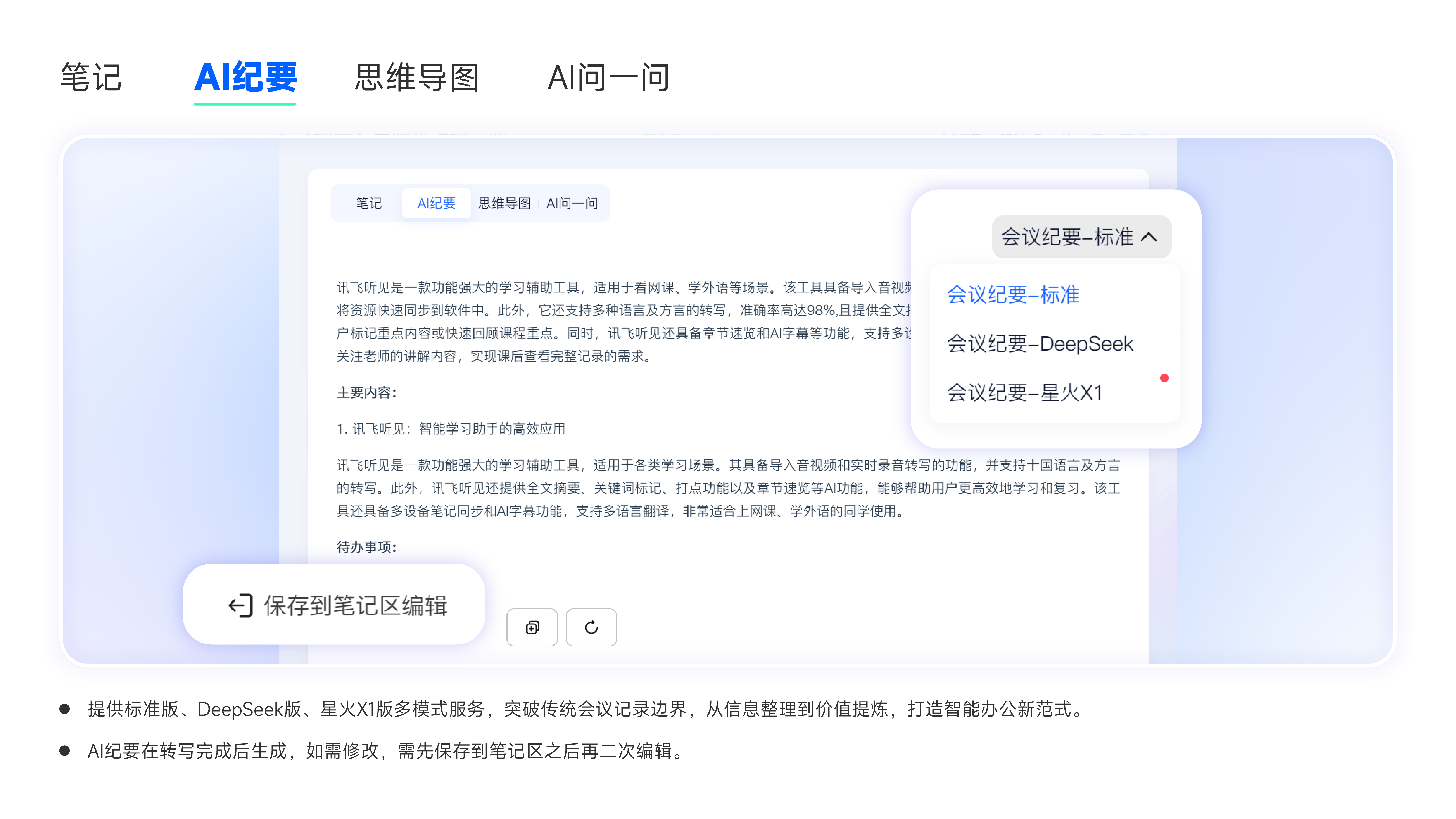 ai纪要.jpg