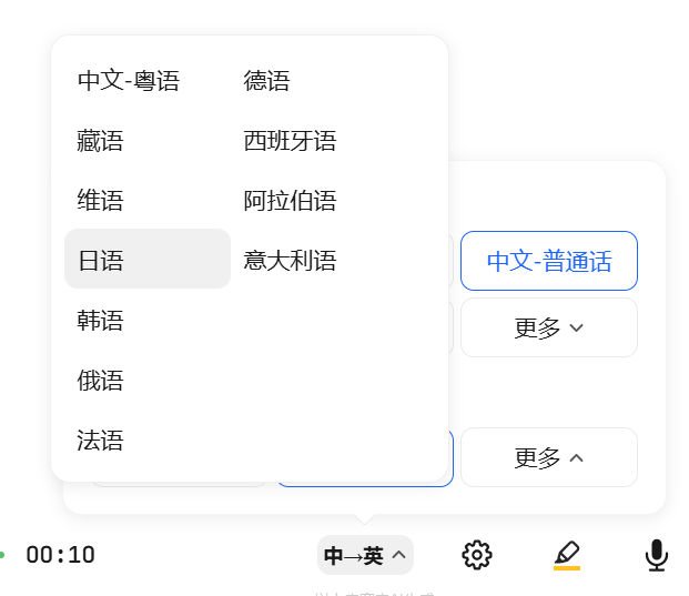 会中翻译.PNG