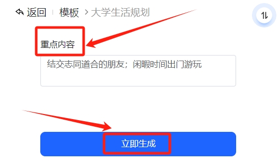 大学生活规划.png