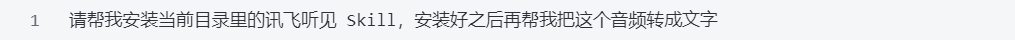 2指令-安装.PNG