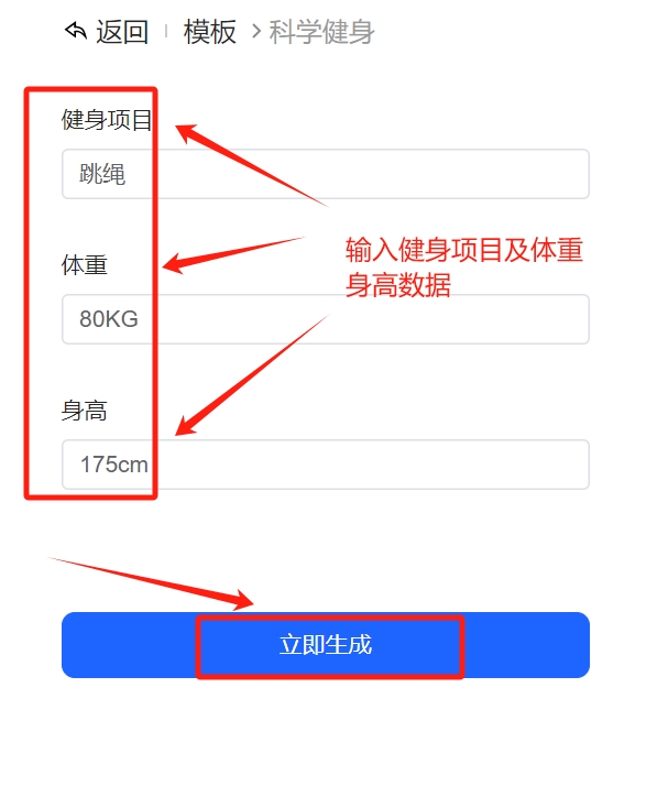 跳绳.png