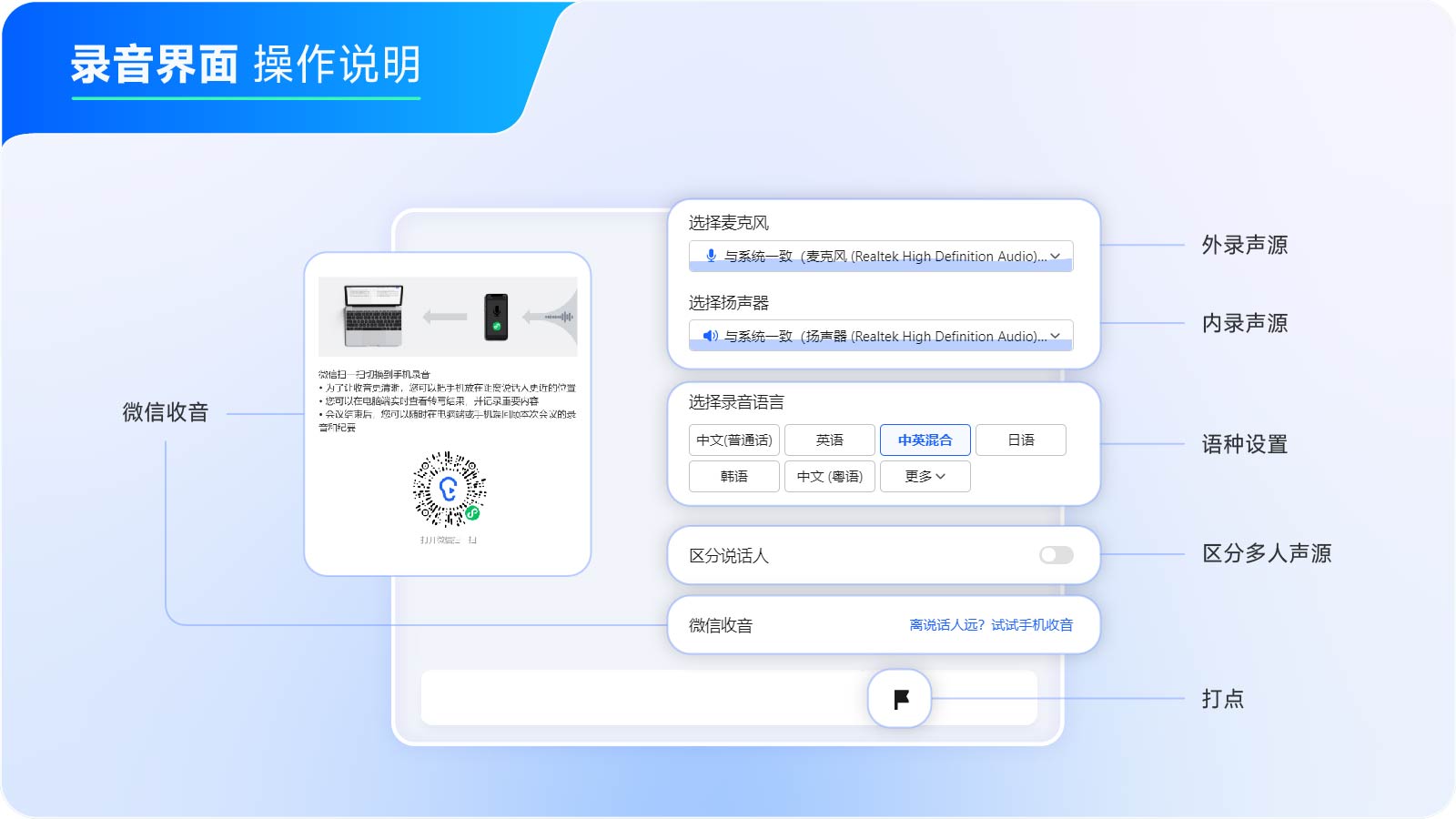 录音设置.jpg