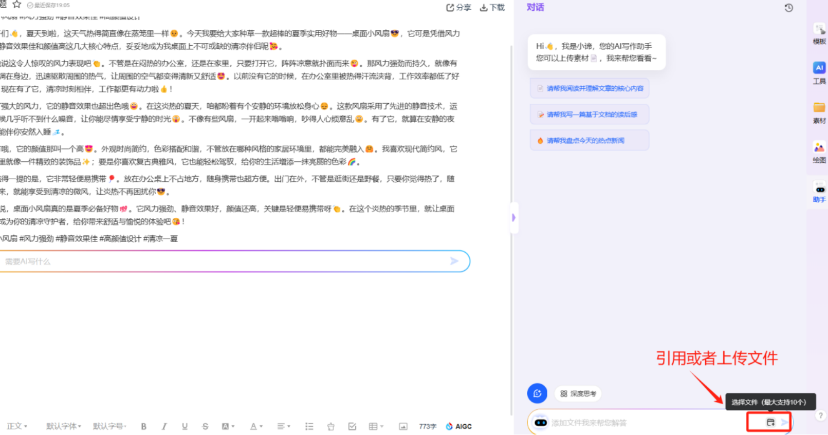 助手3.png