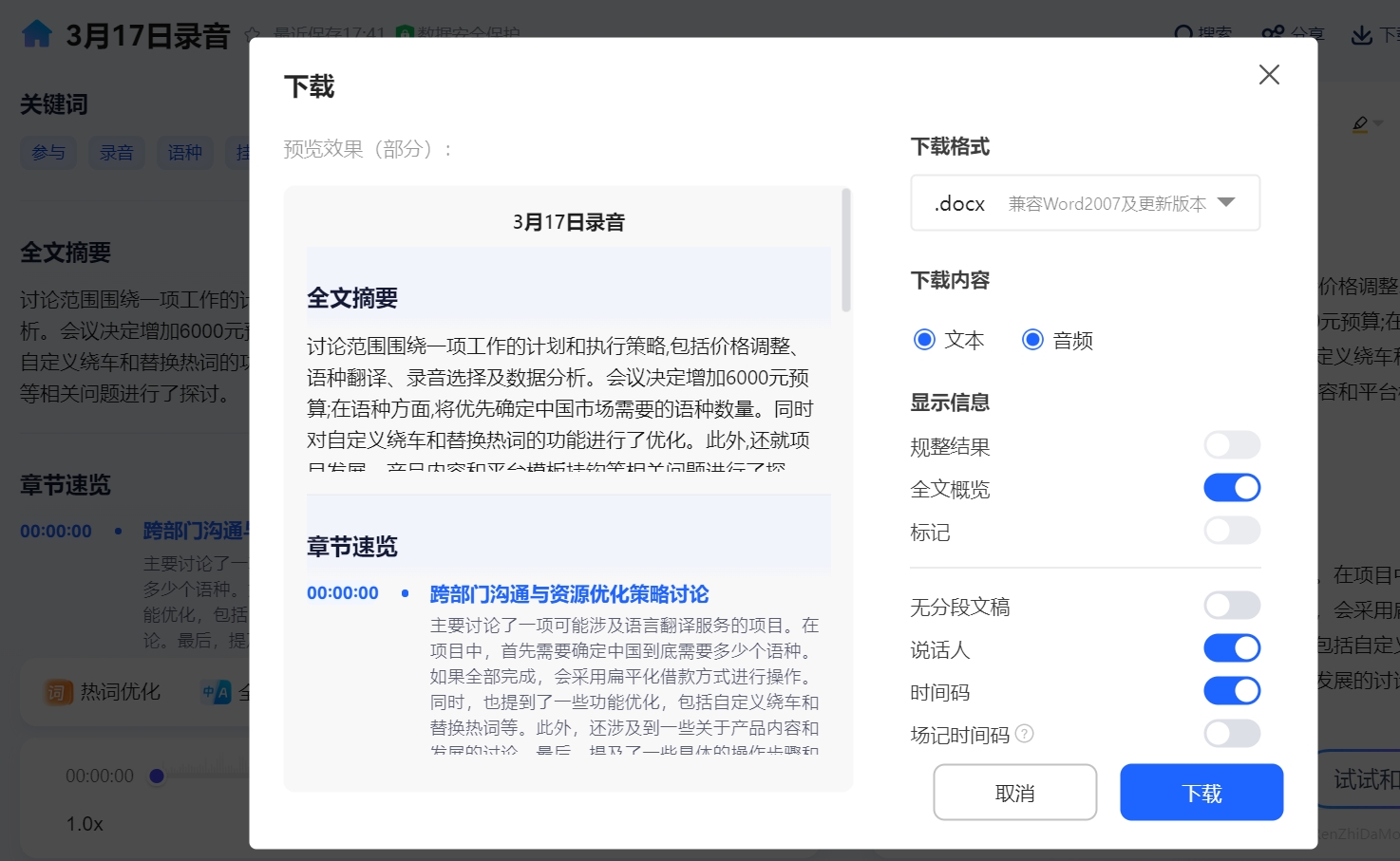微信截图_20250317174400.png