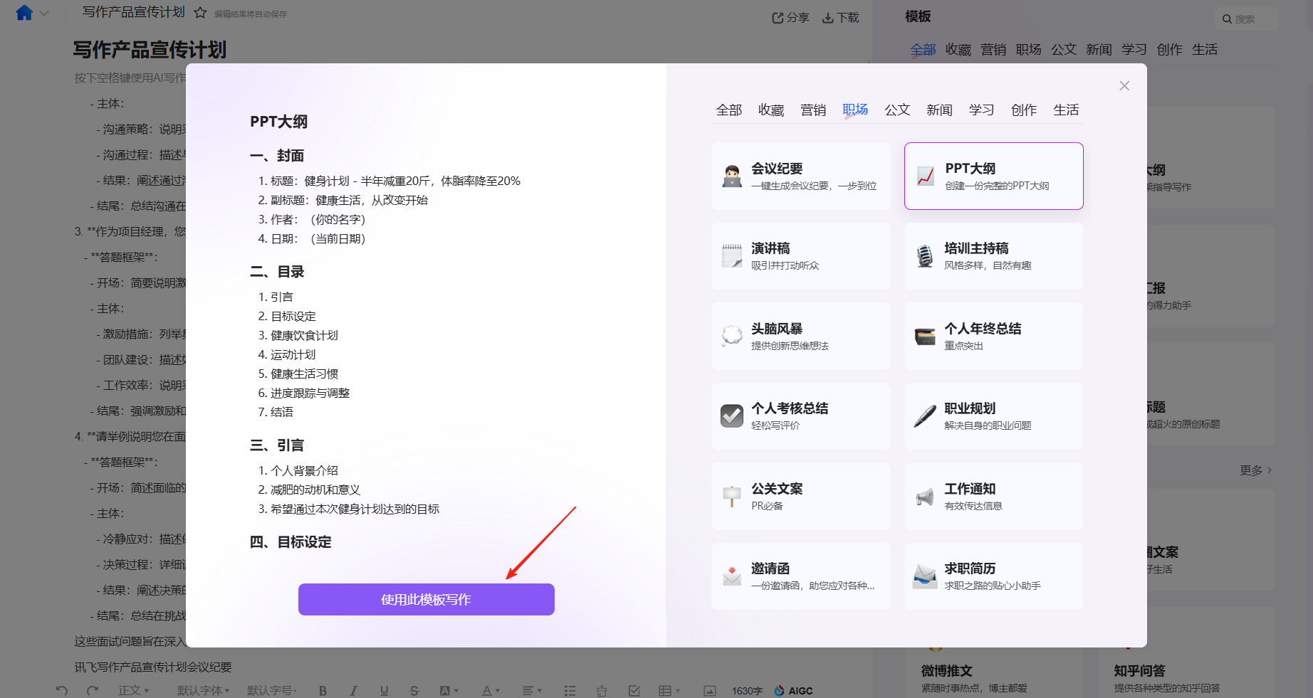wechat_2025-08-08_110809_951.png