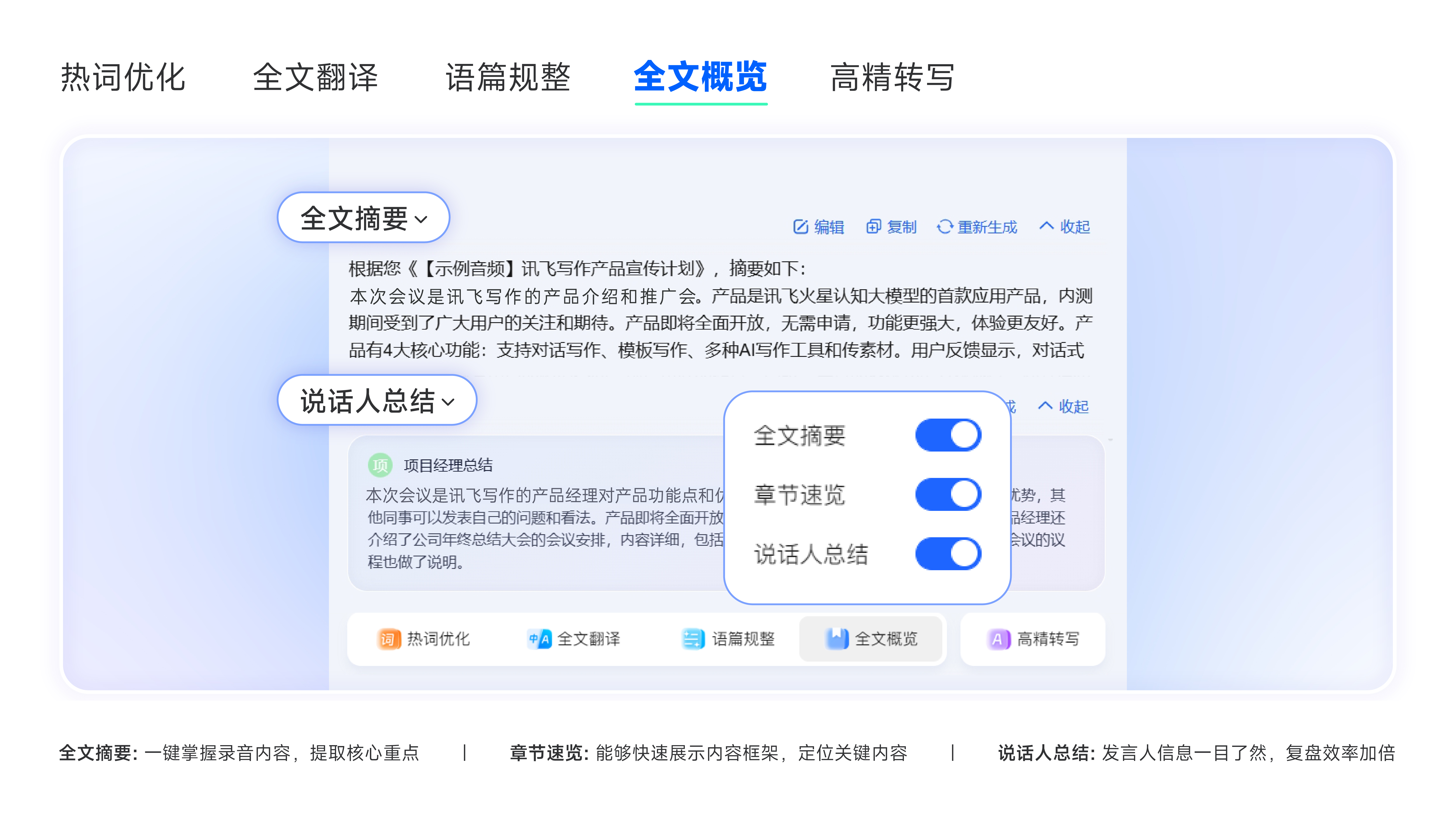 全文摘要.jpg