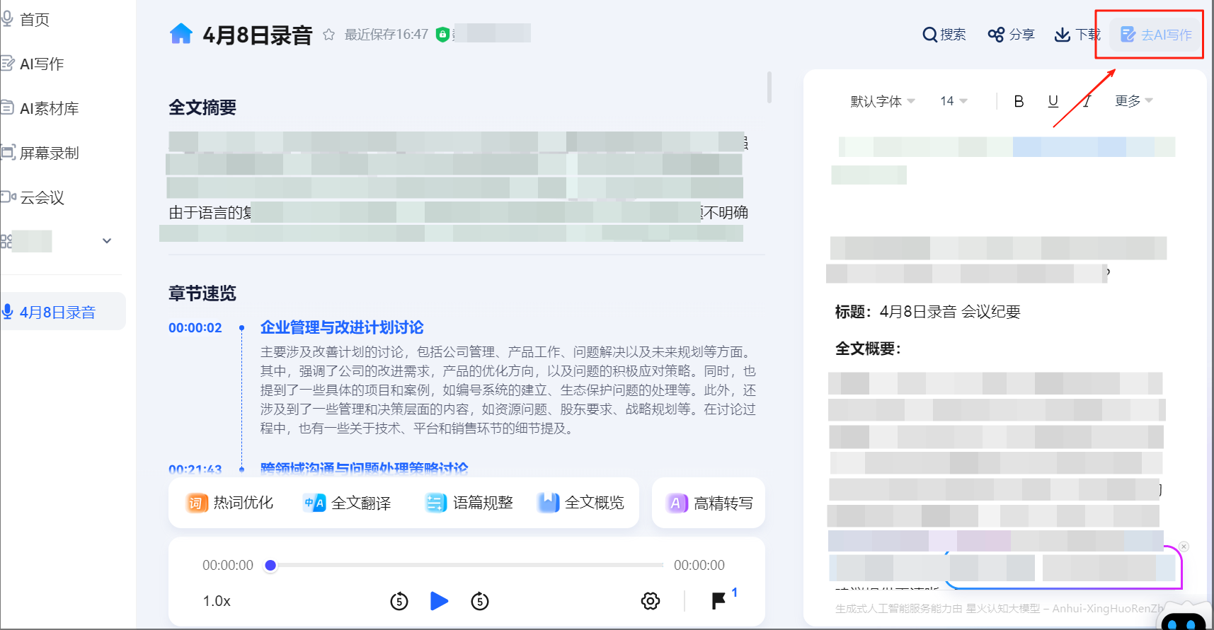 wechat_2025-04-08_165114_225.png