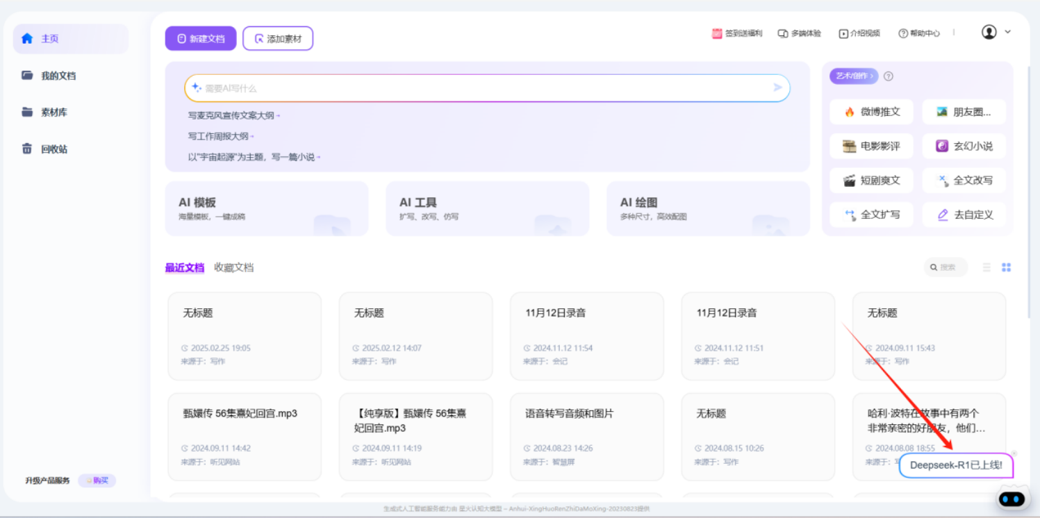 助手1.png