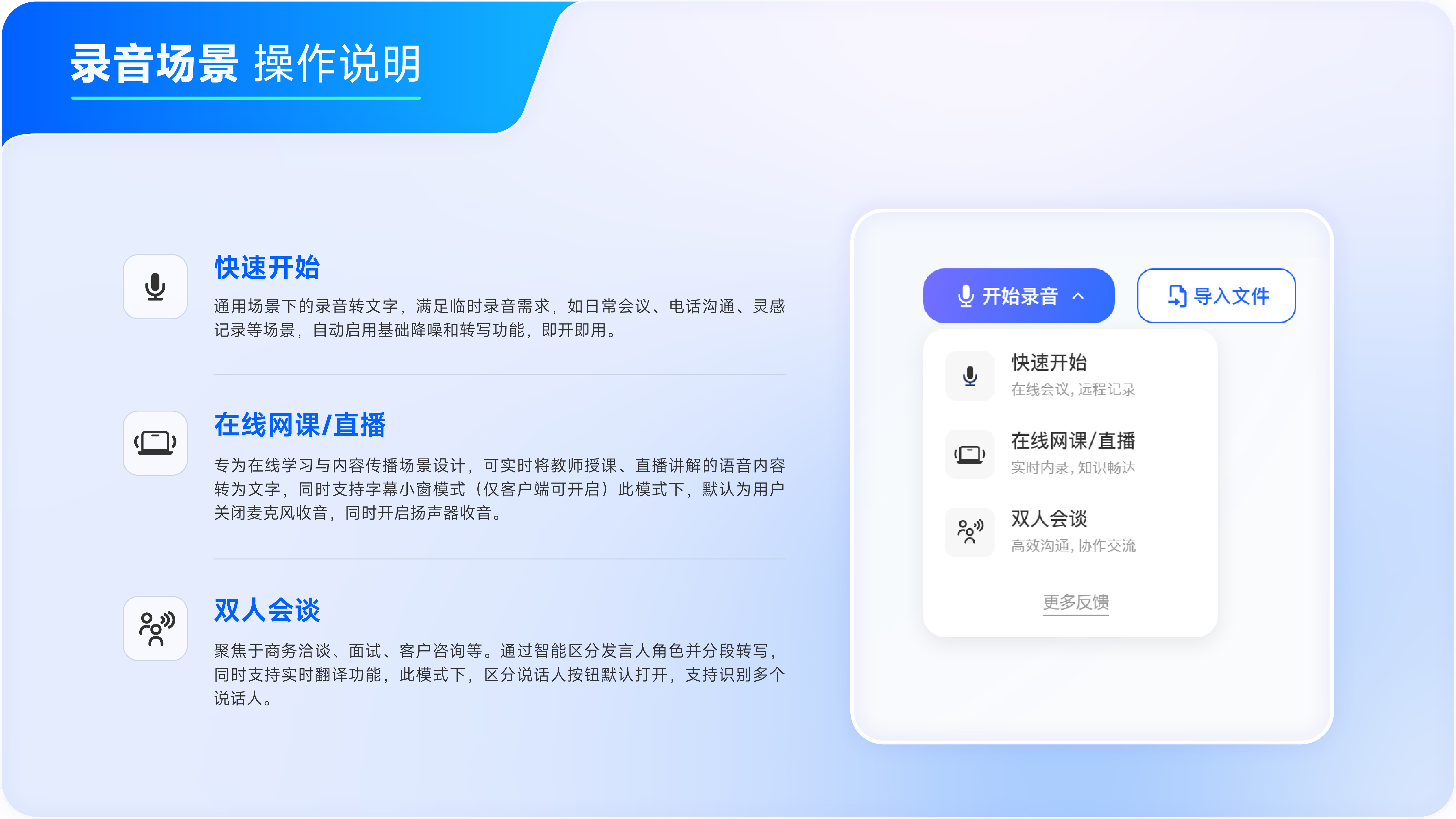 录音场景.jpg