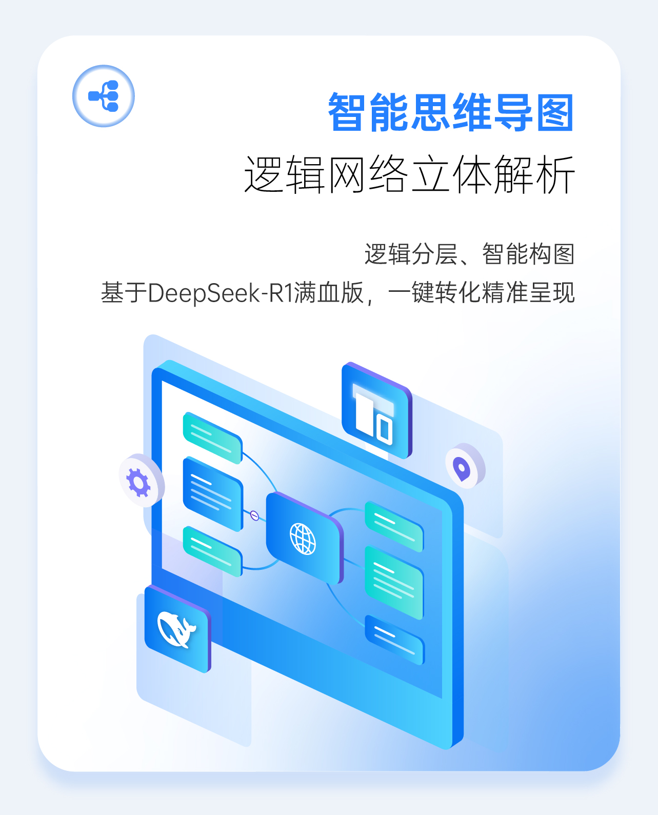 AI创作智能体长图浅色-09.jpg