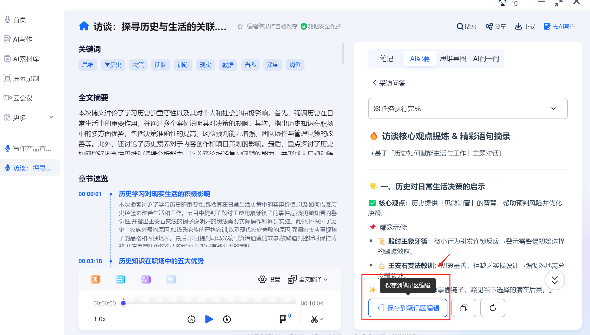 wechat_2025-08-25_112503_406.png