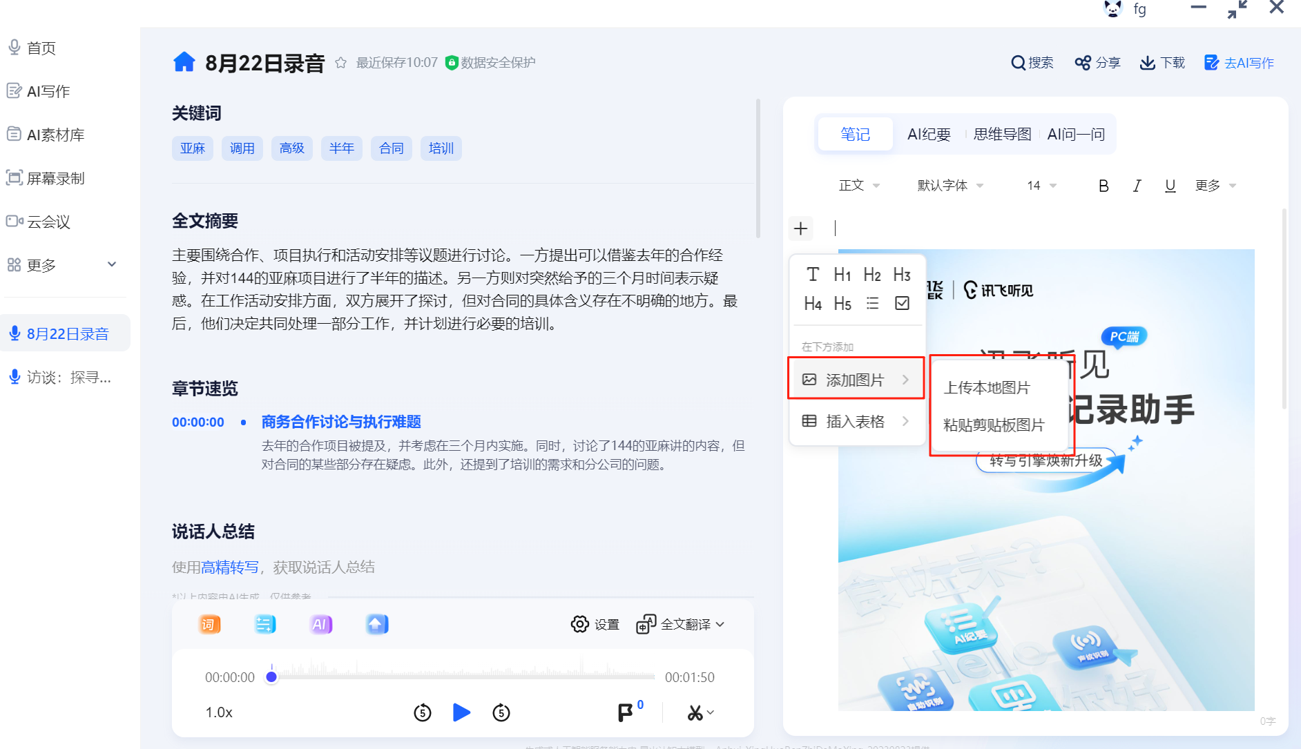 wechat_2025-08-22_100816_794.png