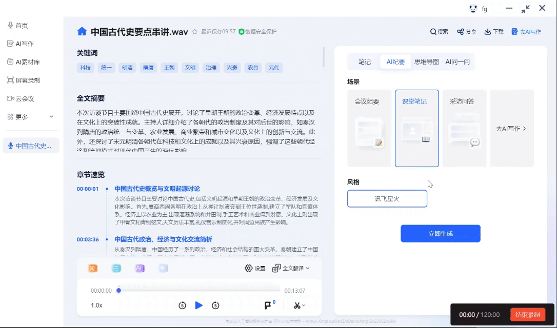 课堂笔记.gif