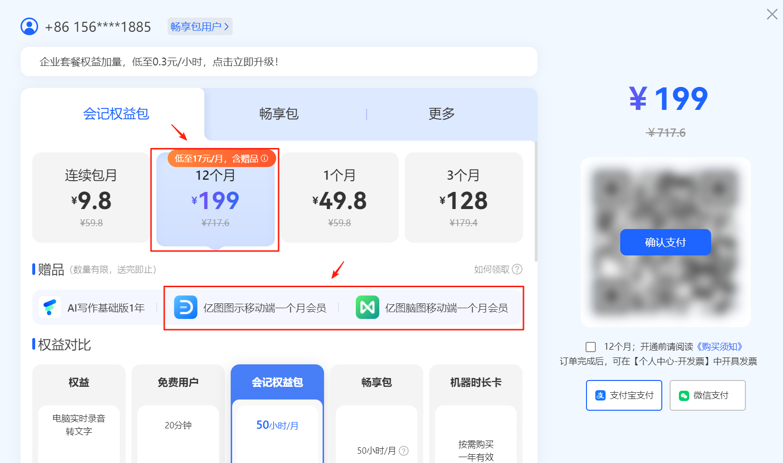 wechat_2025-08-22_143023_681.png