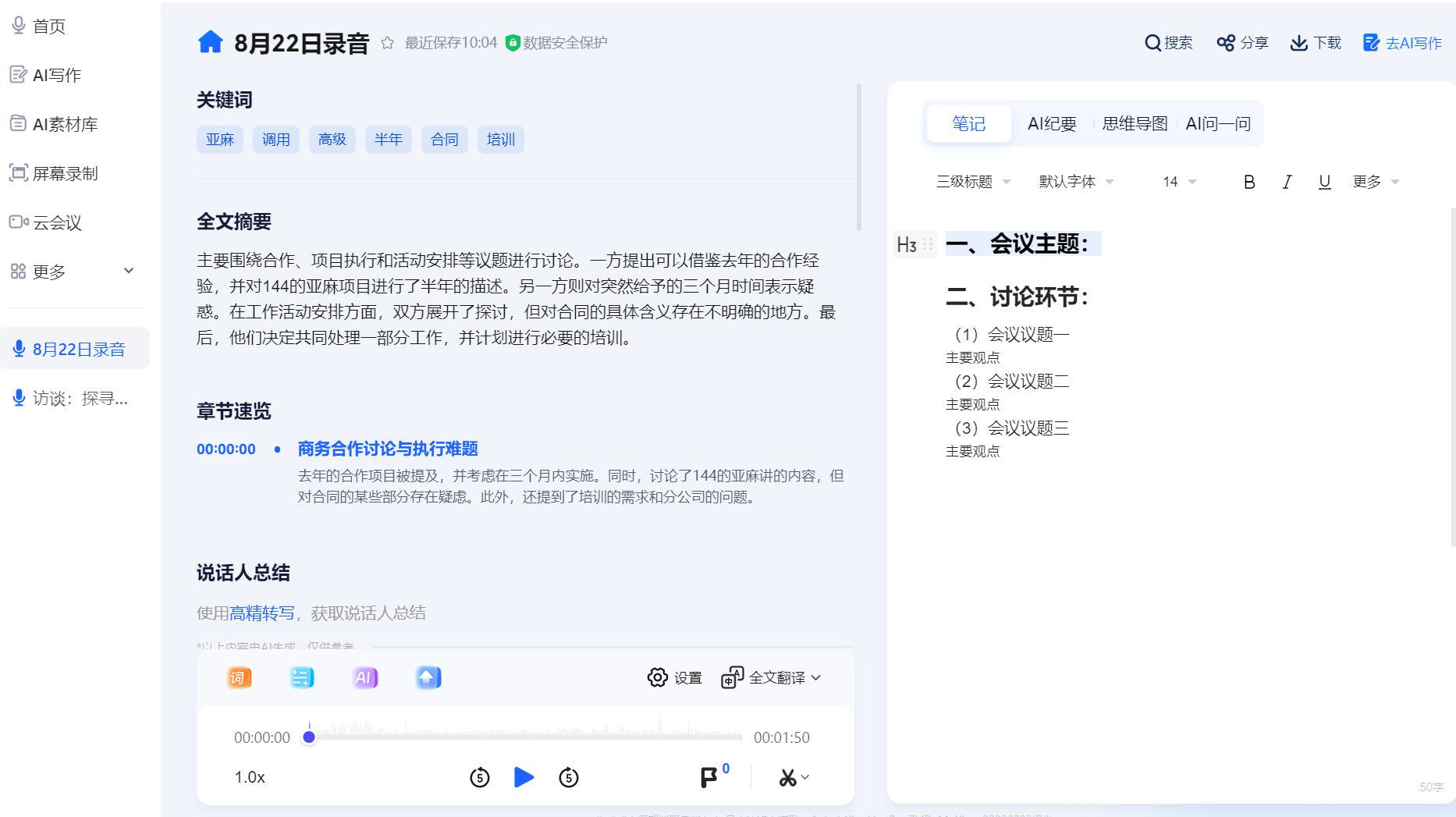 wechat_2025-08-22_100513_820.png