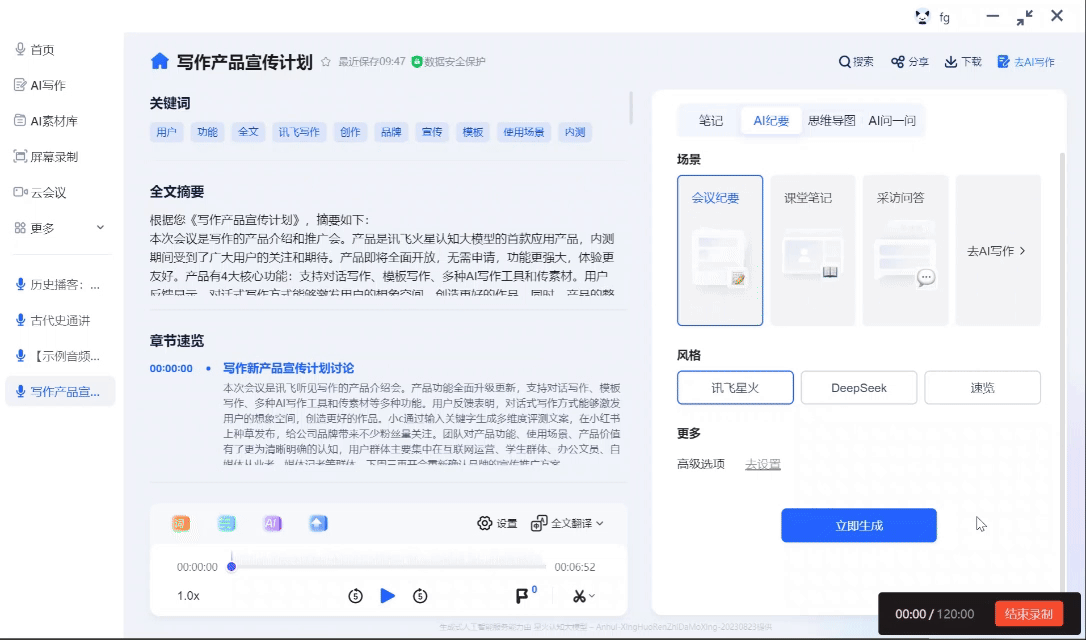会议纪要.gif