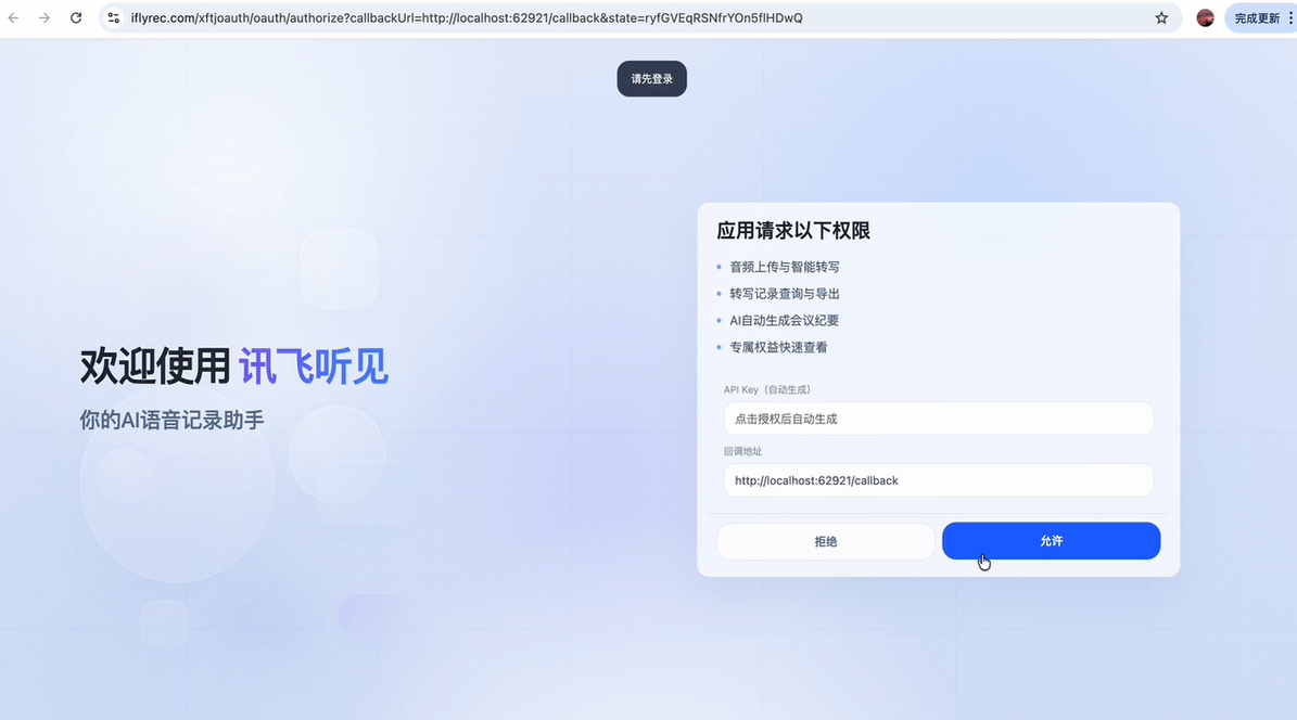5-Skill 的授权安装.png