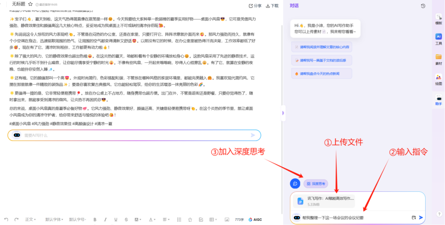 助手5 (2).png