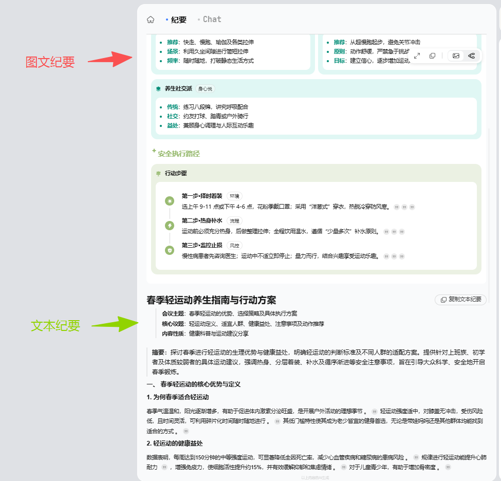 纪要2.PNG