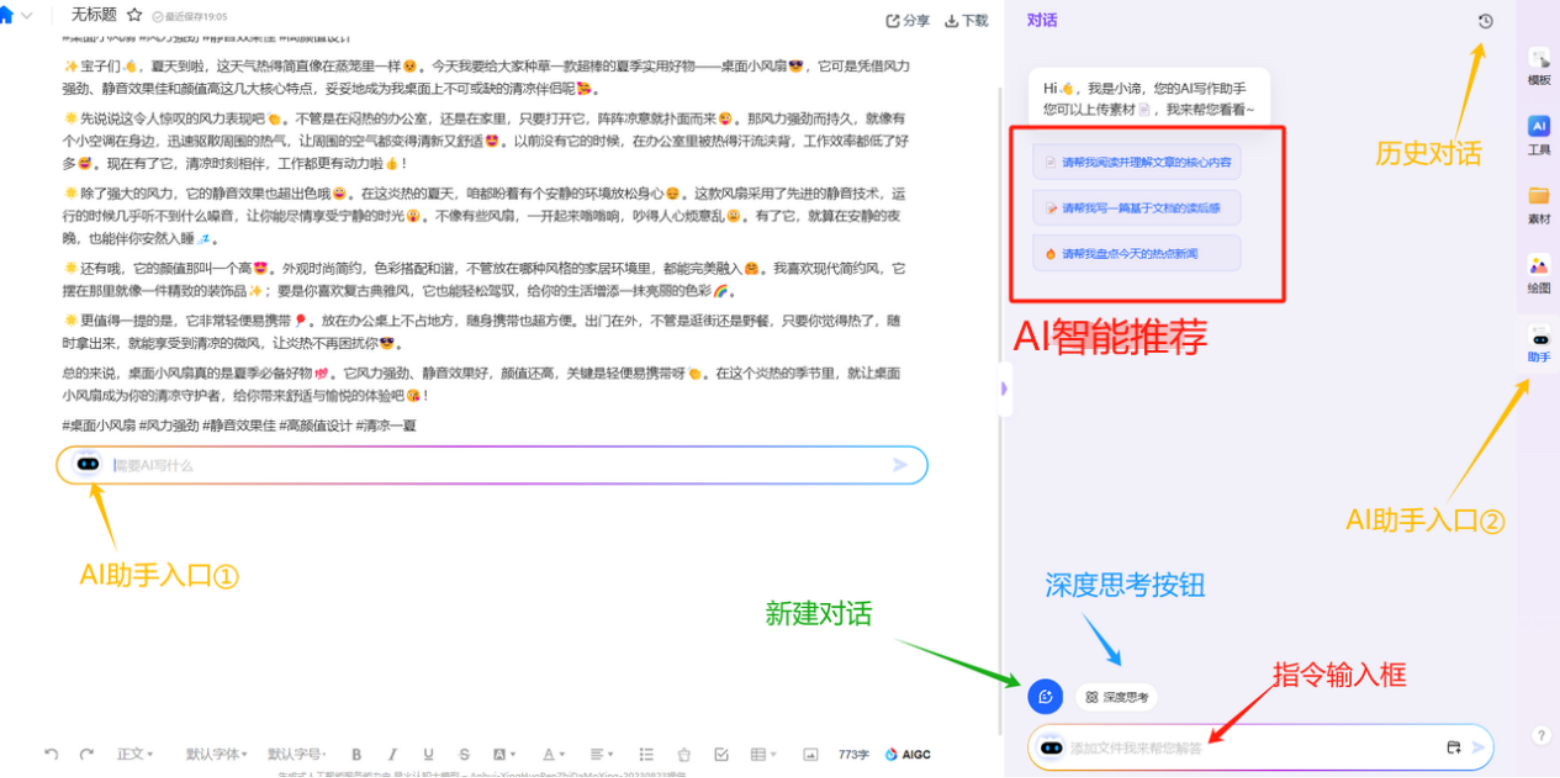 助手2.png