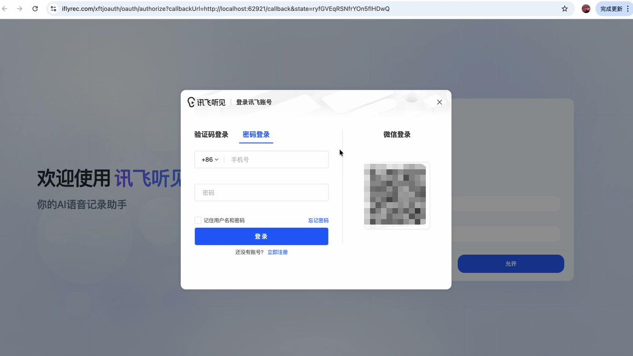 6-Skill 的授权安装.png